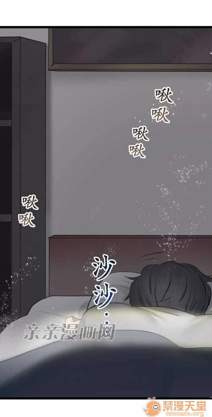 喜歡哥哥,怎麼辦 Chapter4 第14页