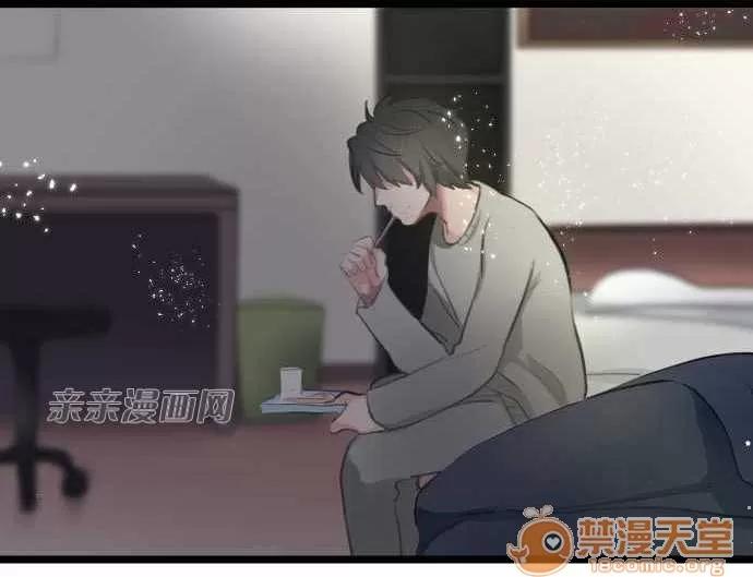 喜歡哥哥,怎麼辦 Chapter4 第17页