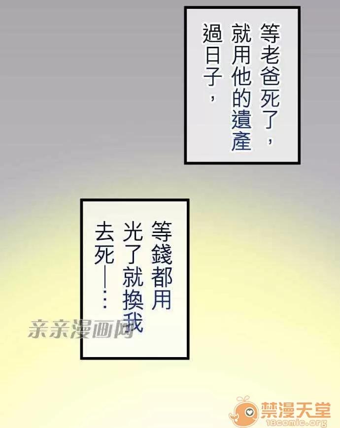 喜歡哥哥,怎麼辦 Chapter4 第19页