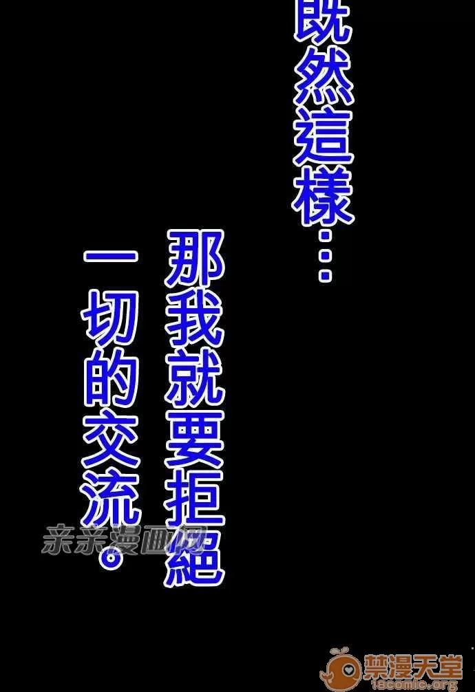 喜歡哥哥,怎麼辦 Chapter4 第22页