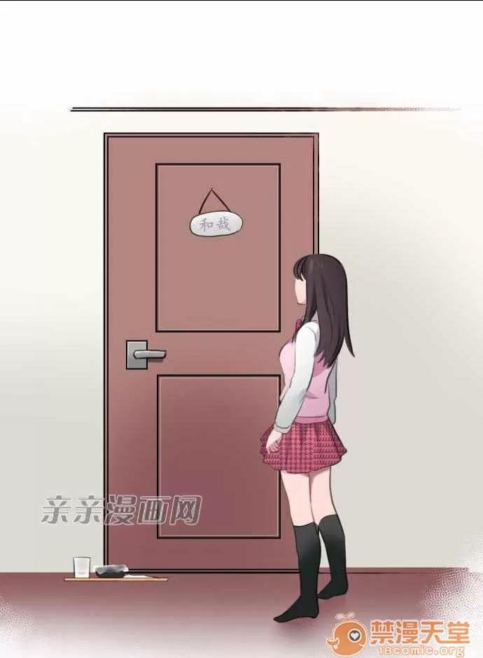 喜歡哥哥,怎麼辦 Chapter4 第23页