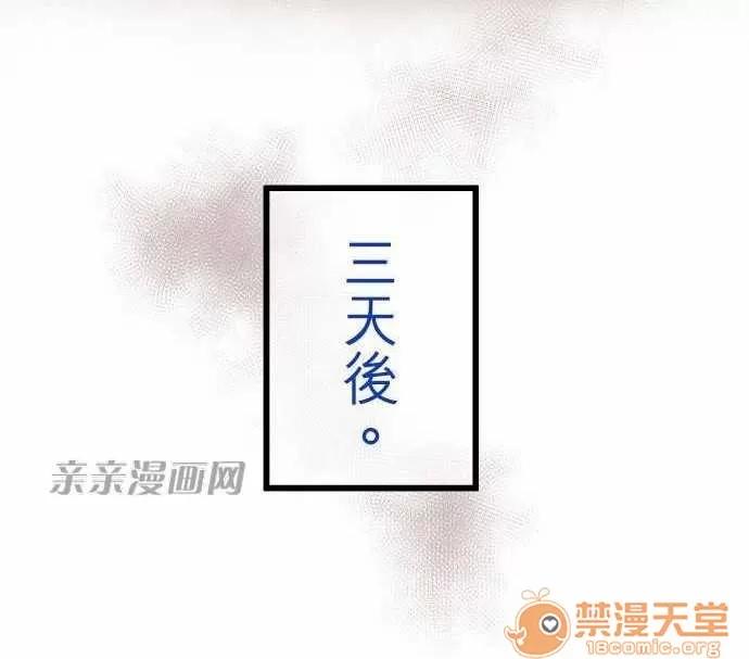 喜歡哥哥,怎麼辦 Chapter4 第24页