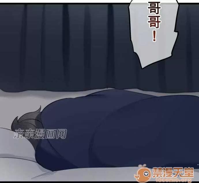 喜歡哥哥,怎麼辦 Chapter4 第29页