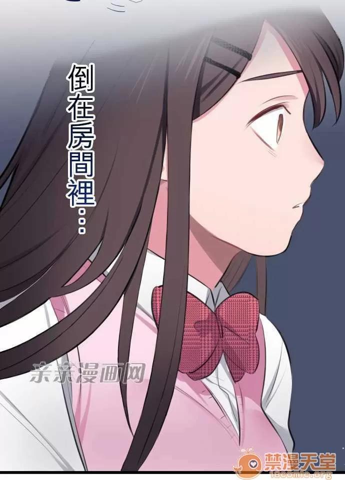 喜歡哥哥,怎麼辦 Chapter4 第31页