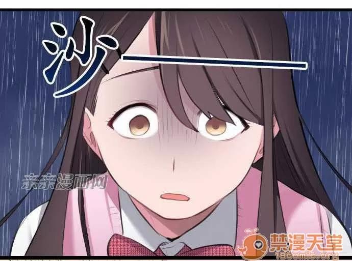 喜歡哥哥,怎麼辦 Chapter4 第32页