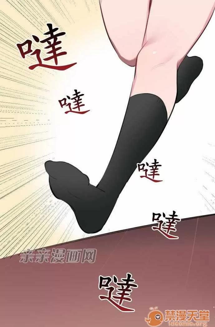 喜歡哥哥,怎麼辦 Chapter4 第33页