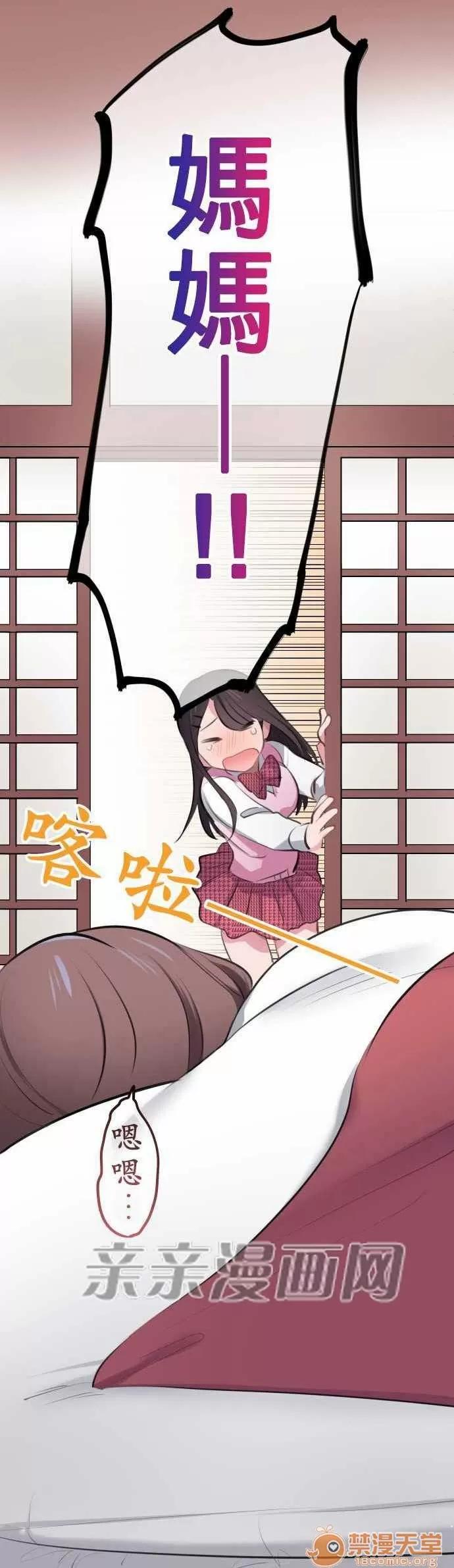 喜歡哥哥,怎麼辦 Chapter4 第34页