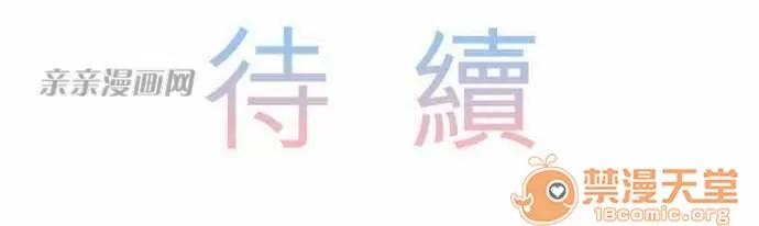 喜歡哥哥,怎麼辦 Chapter4 第39页