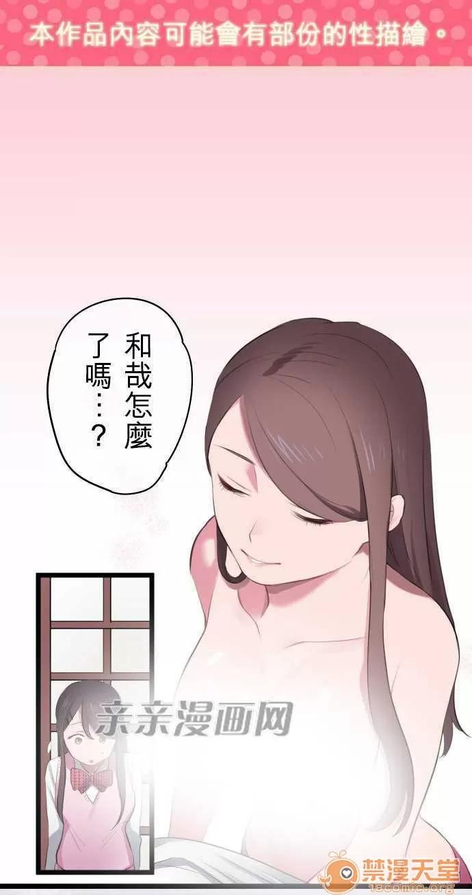 喜歡哥哥,怎麼辦 Chapter5 第1页