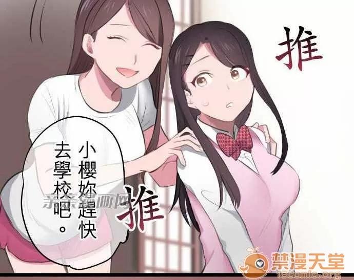 喜歡哥哥,怎麼辦 Chapter5 第5页