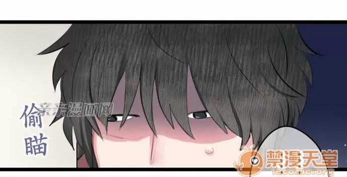 喜歡哥哥,怎麼辦 Chapter5 第9页