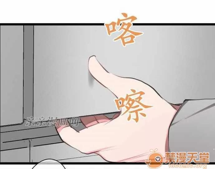 喜歡哥哥,怎麼辦 Chapter5 第12页