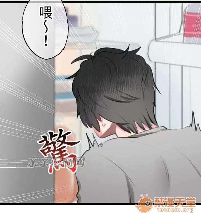 喜歡哥哥,怎麼辦 Chapter5 第13页
