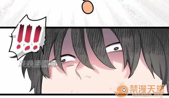 喜歡哥哥,怎麼辦 Chapter5 第24页