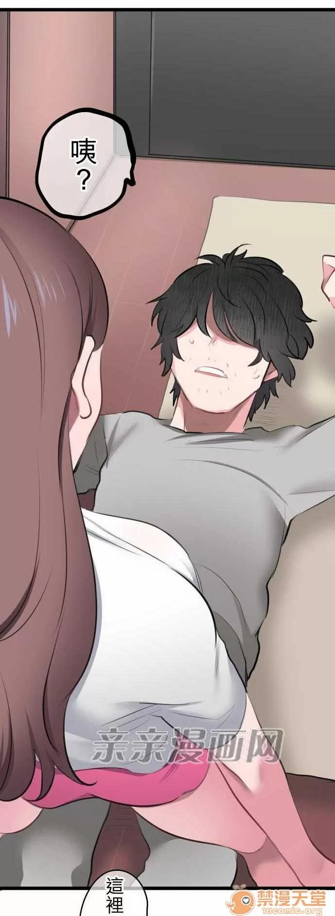 喜歡哥哥,怎麼辦 Chapter5 第25页