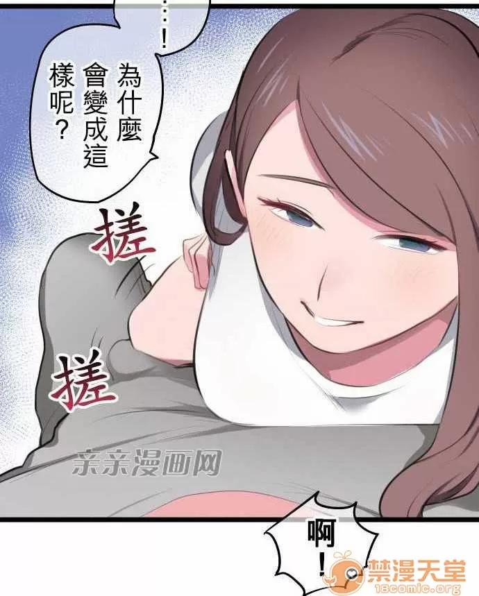 喜歡哥哥,怎麼辦 Chapter5 第26页