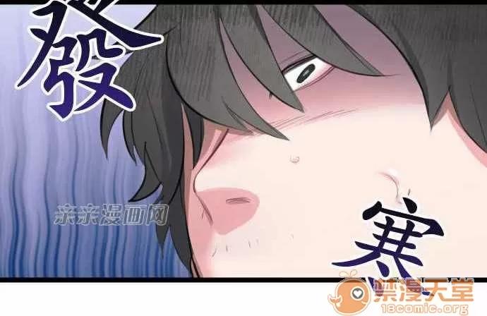 喜歡哥哥,怎麼辦 Chapter5 第32页
