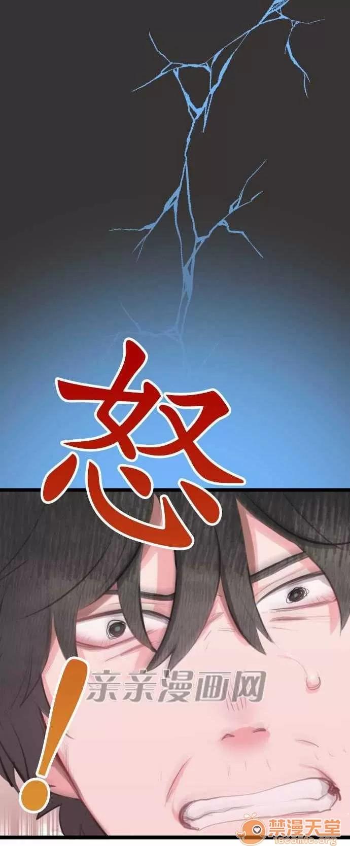 喜歡哥哥,怎麼辦 Chapter5 第40页