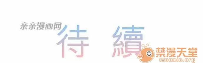 喜歡哥哥,怎麼辦 Chapter5 第41页