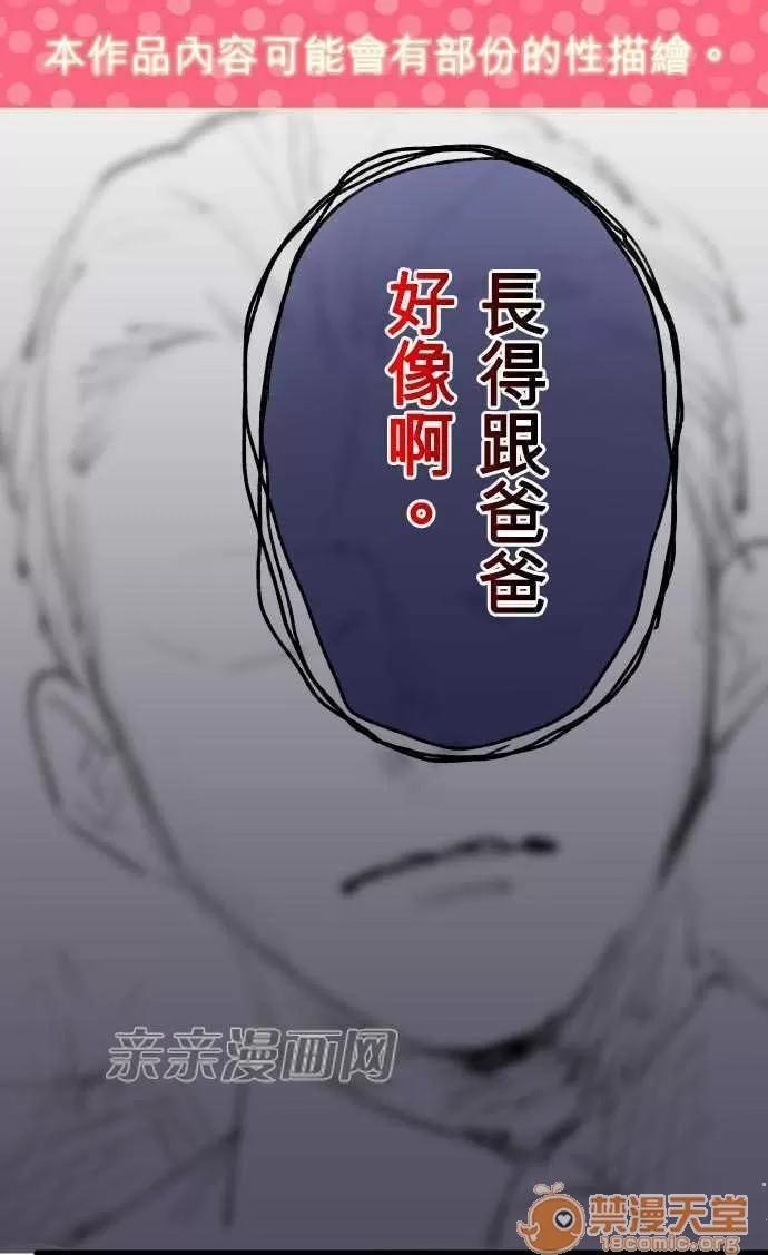 喜歡哥哥,怎麼辦 Chapter6 第1页