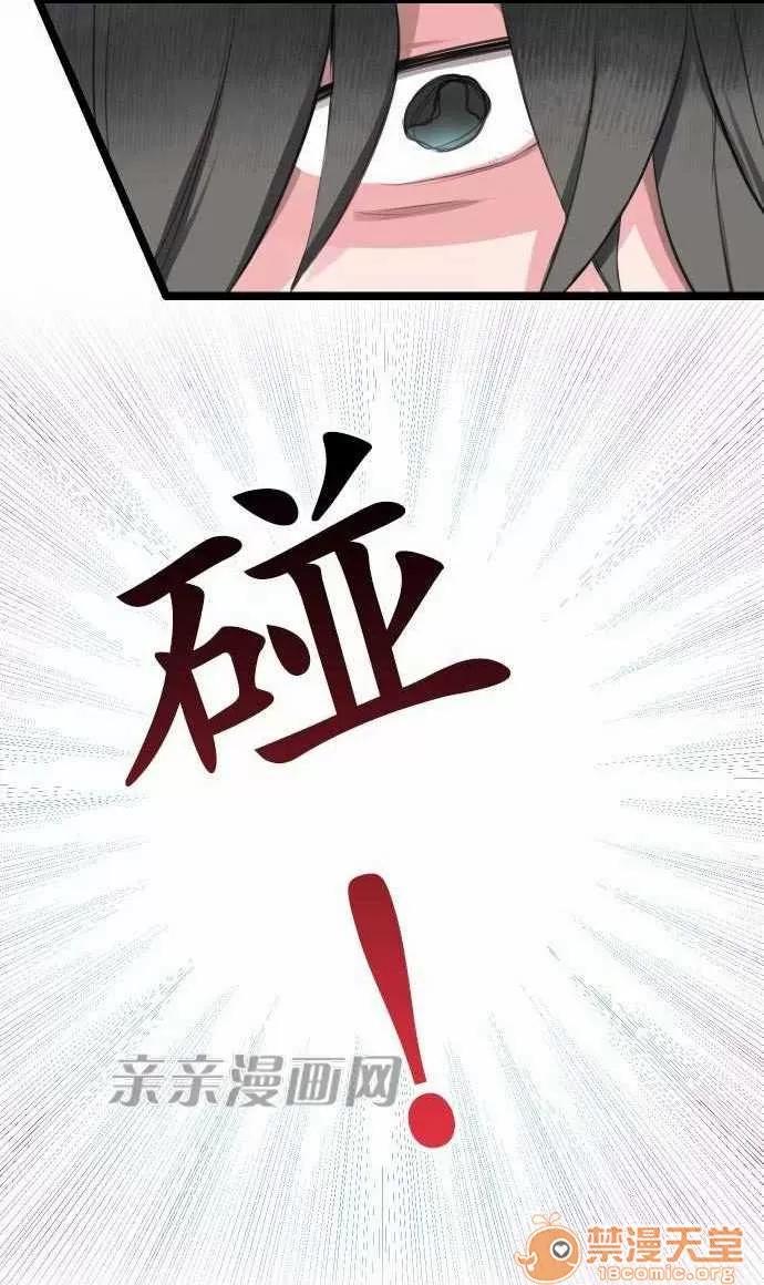 喜歡哥哥,怎麼辦 Chapter6 第2页