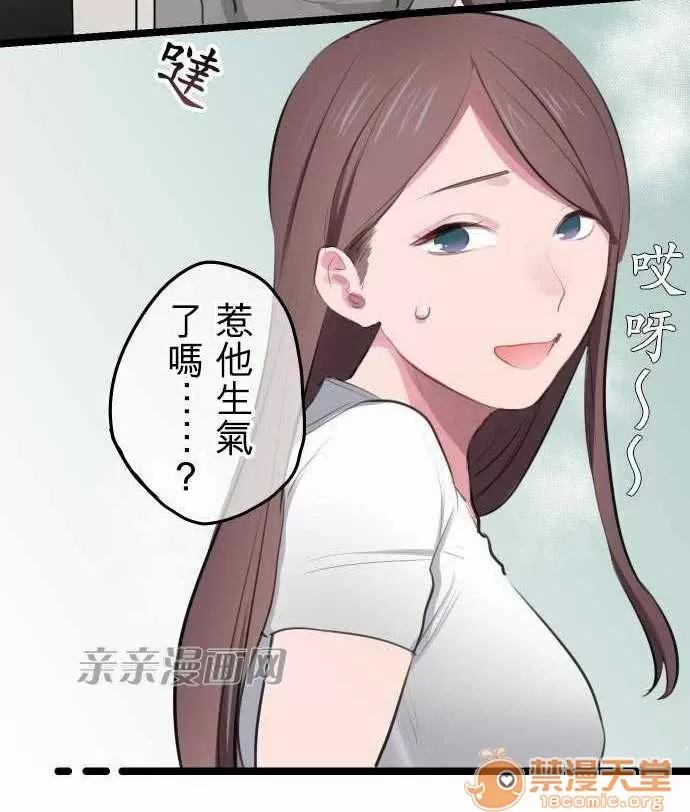 喜歡哥哥,怎麼辦 Chapter6 第6页
