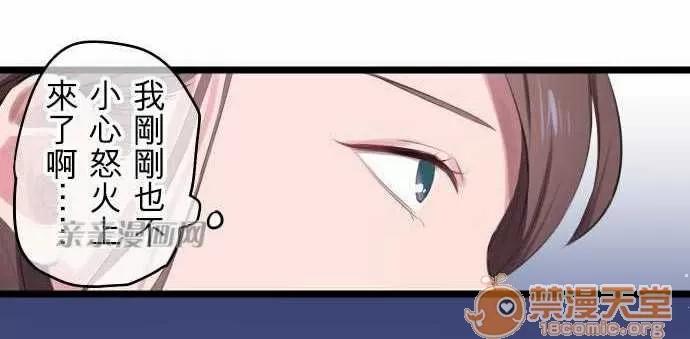喜歡哥哥,怎麼辦 Chapter6 第8页
