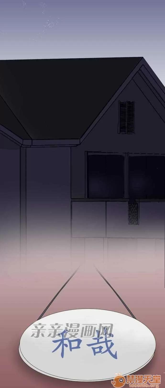 喜歡哥哥,怎麼辦 Chapter6 第11页