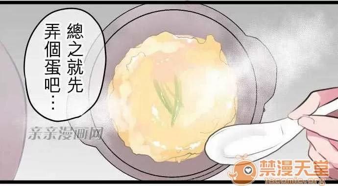 喜歡哥哥,怎麼辦 Chapter6 第16页