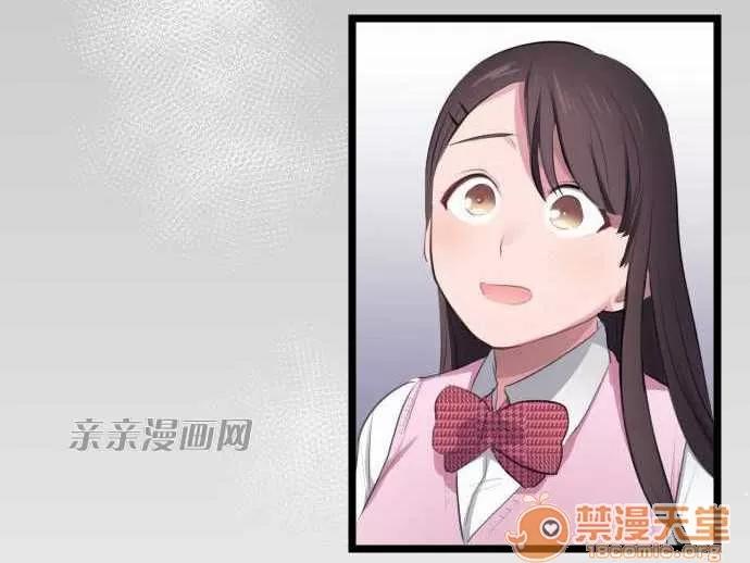 喜歡哥哥,怎麼辦 Chapter6 第21页