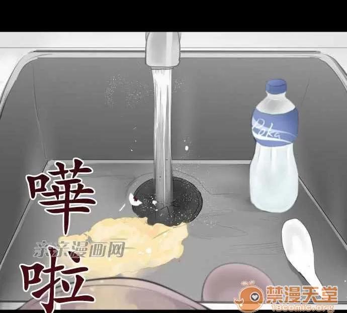 喜歡哥哥,怎麼辦 Chapter6 第24页