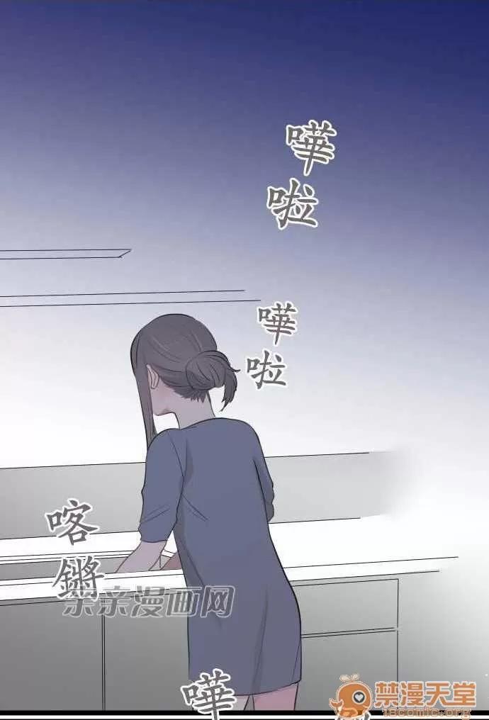 喜歡哥哥,怎麼辦 Chapter6 第26页
