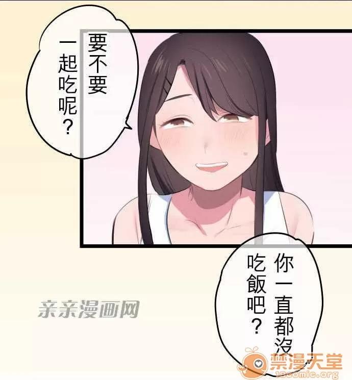 喜歡哥哥,怎麼辦 Chapter6 第32页