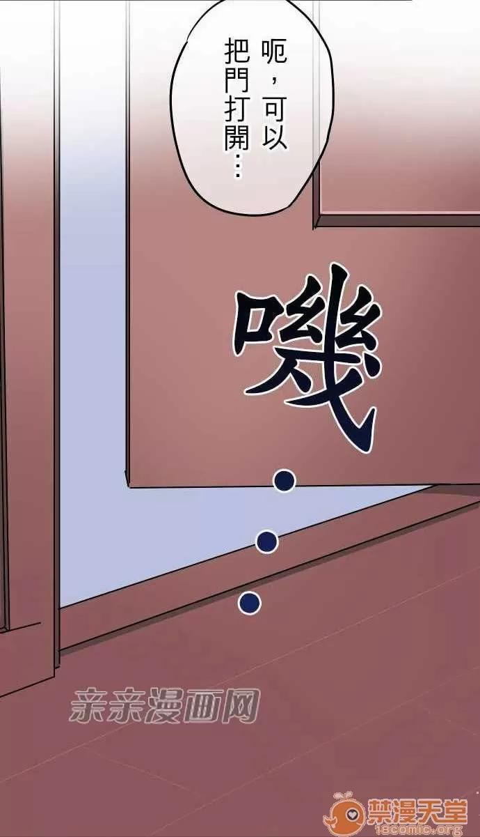 喜歡哥哥,怎麼辦 Chapter6 第34页