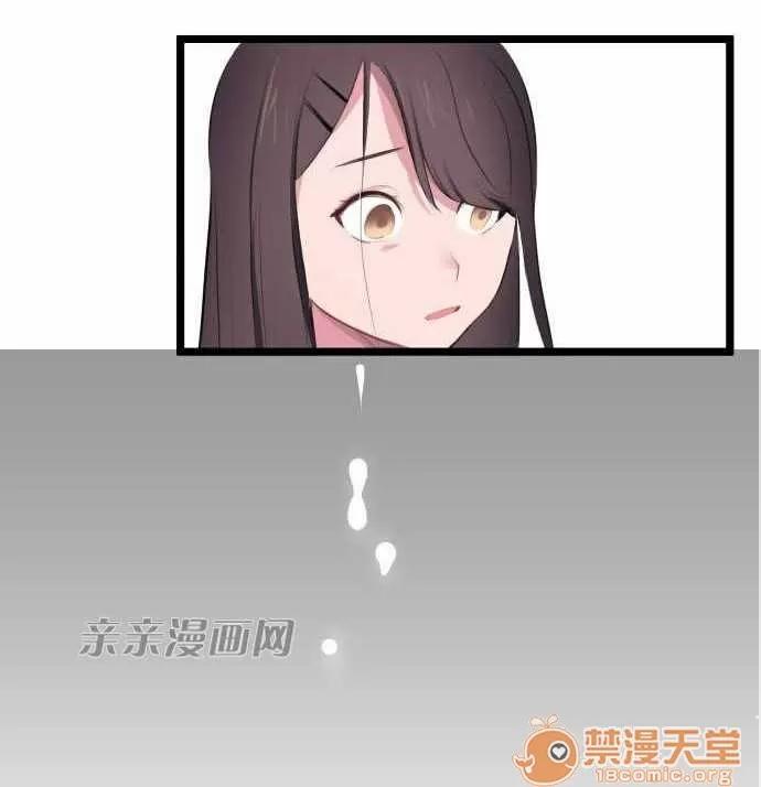 喜歡哥哥,怎麼辦 Chapter6 第40页