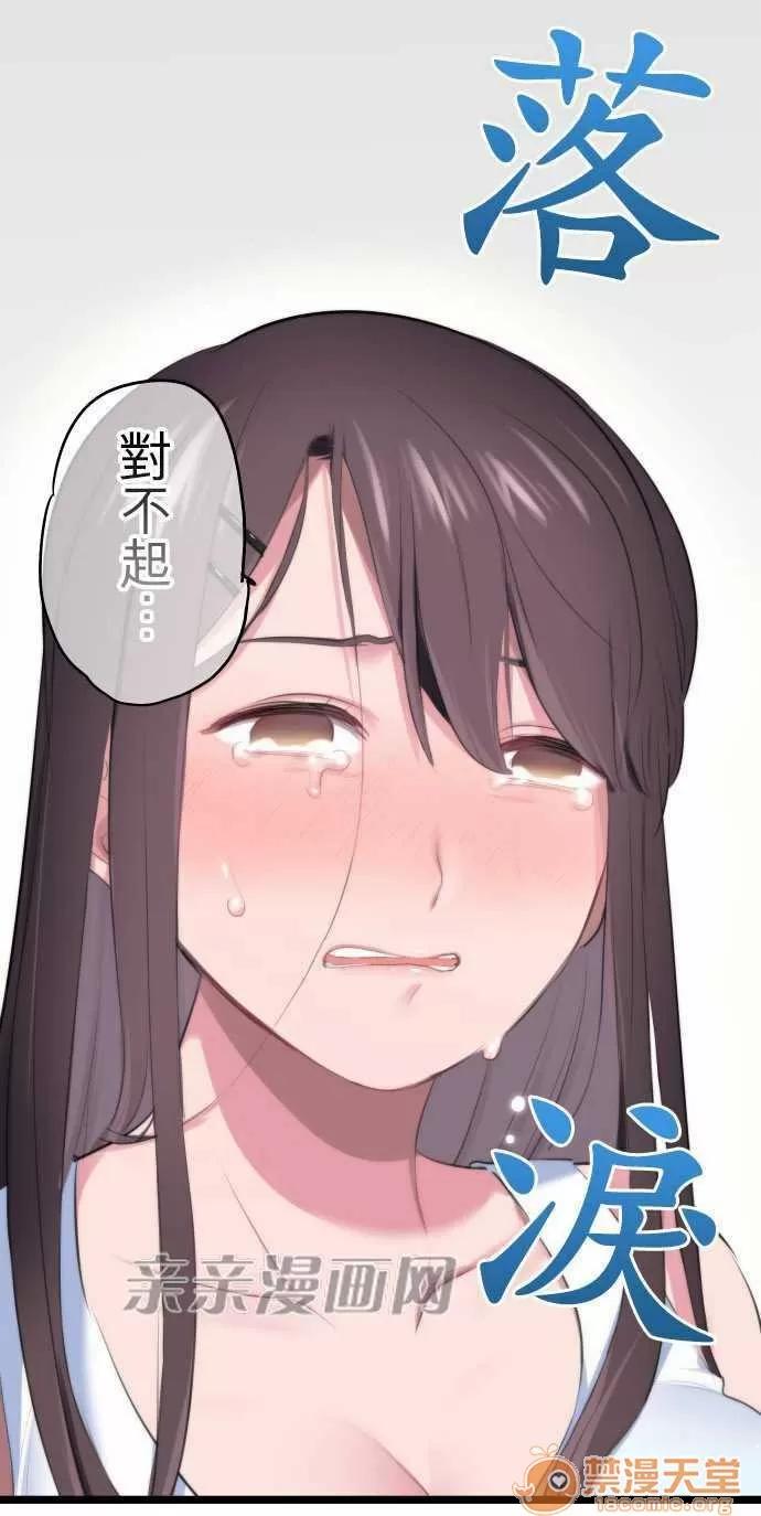 喜歡哥哥,怎麼辦 Chapter6 第42页