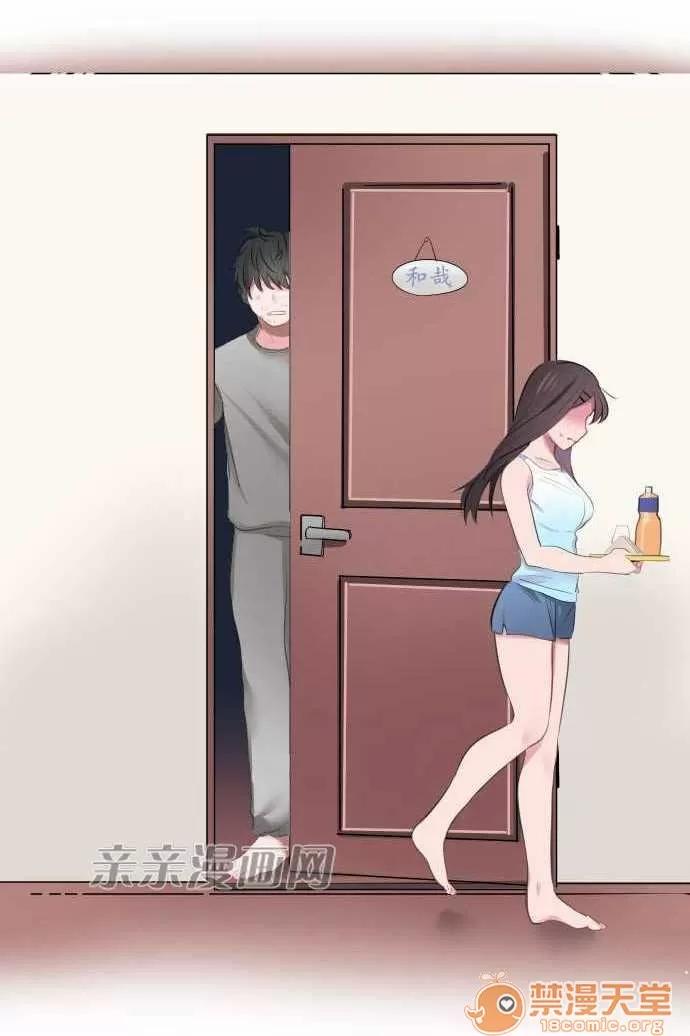 喜歡哥哥,怎麼辦 Chapter6 第43页