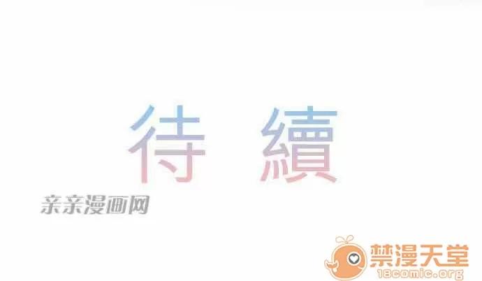 喜歡哥哥,怎麼辦 Chapter6 第44页