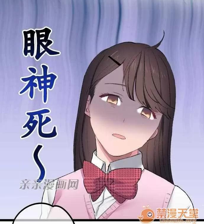 喜歡哥哥,怎麼辦 Chapter7 第2页