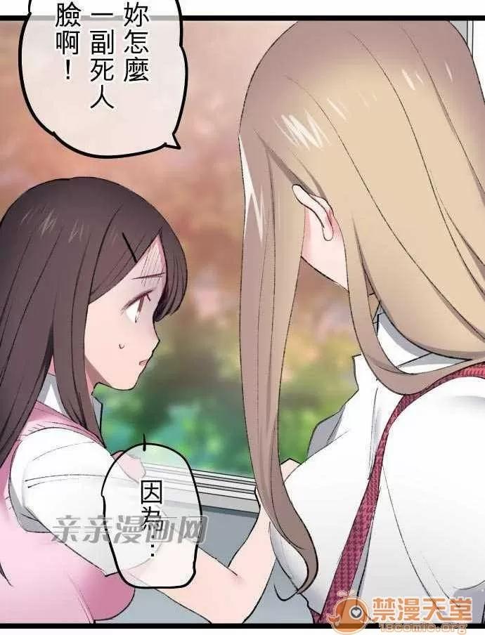 喜歡哥哥,怎麼辦 Chapter7 第3页