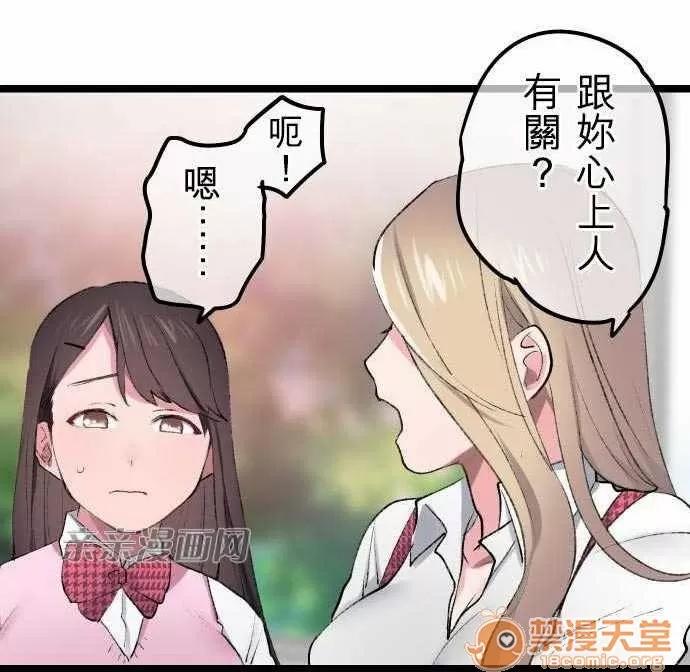 喜歡哥哥,怎麼辦 Chapter7 第4页