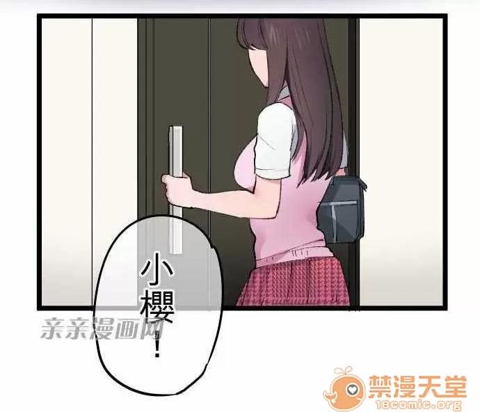 喜歡哥哥,怎麼辦 Chapter7 第8页