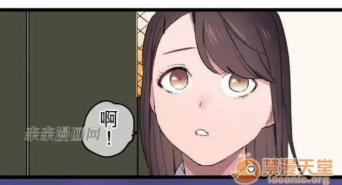 喜歡哥哥,怎麼辦 Chapter7 第9页