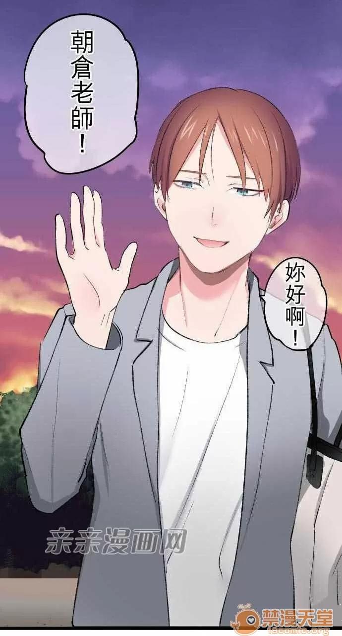 喜歡哥哥,怎麼辦 Chapter7 第10页