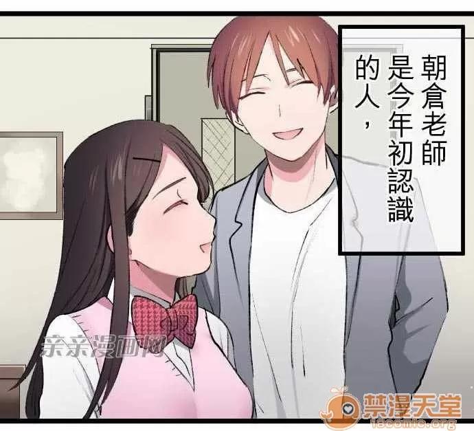 喜歡哥哥,怎麼辦 Chapter7 第11页