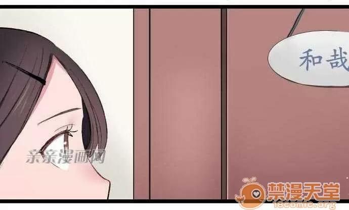 喜歡哥哥,怎麼辦 Chapter7 第13页