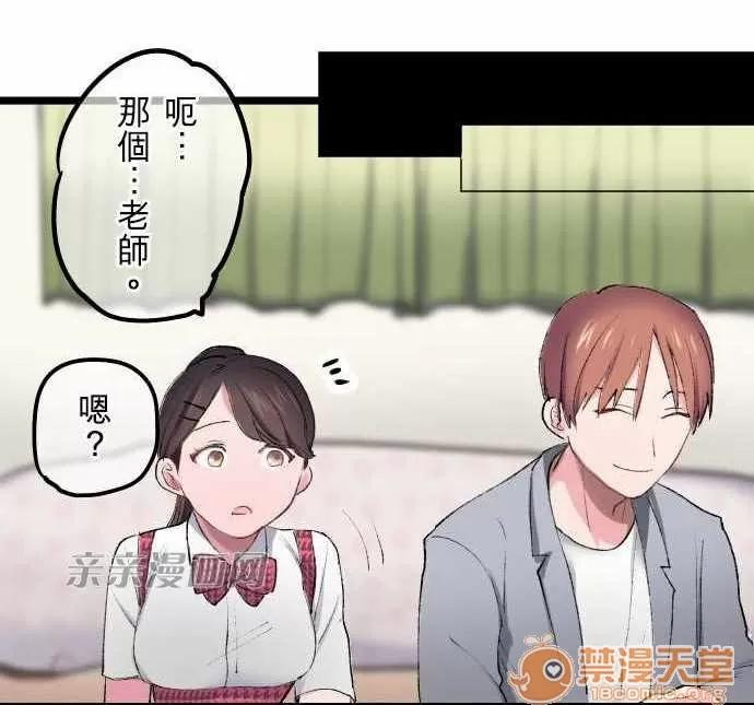 喜歡哥哥,怎麼辦 Chapter7 第16页