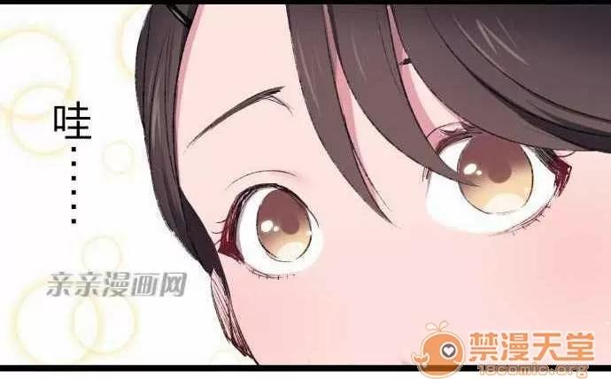 喜歡哥哥,怎麼辦 Chapter7 第18页