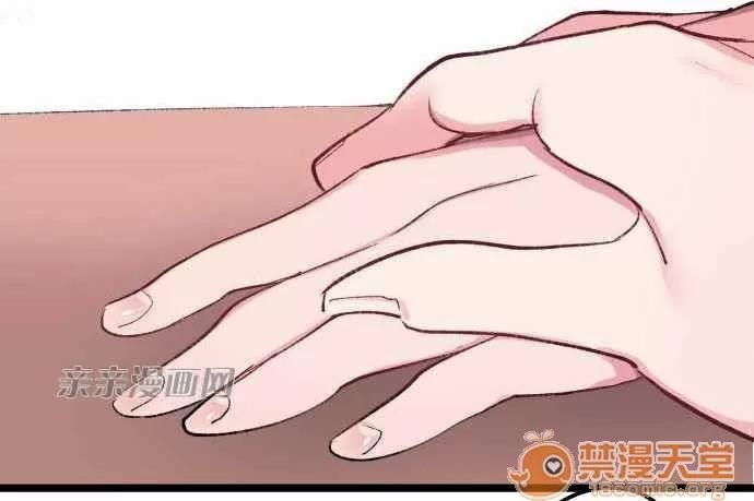 喜歡哥哥,怎麼辦 Chapter7 第30页