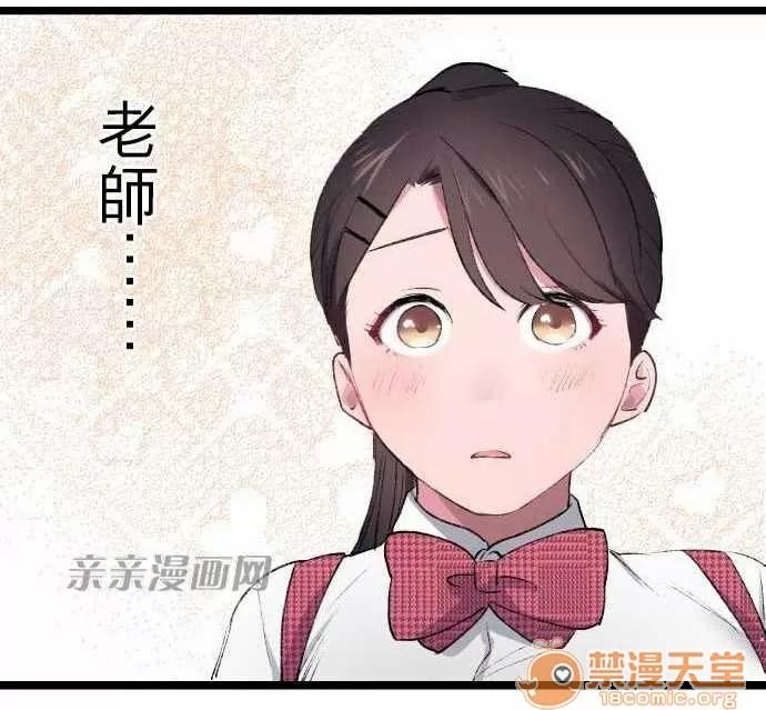 喜歡哥哥,怎麼辦 Chapter7 第32页